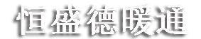 石家莊瀚坤化工科技有限公司